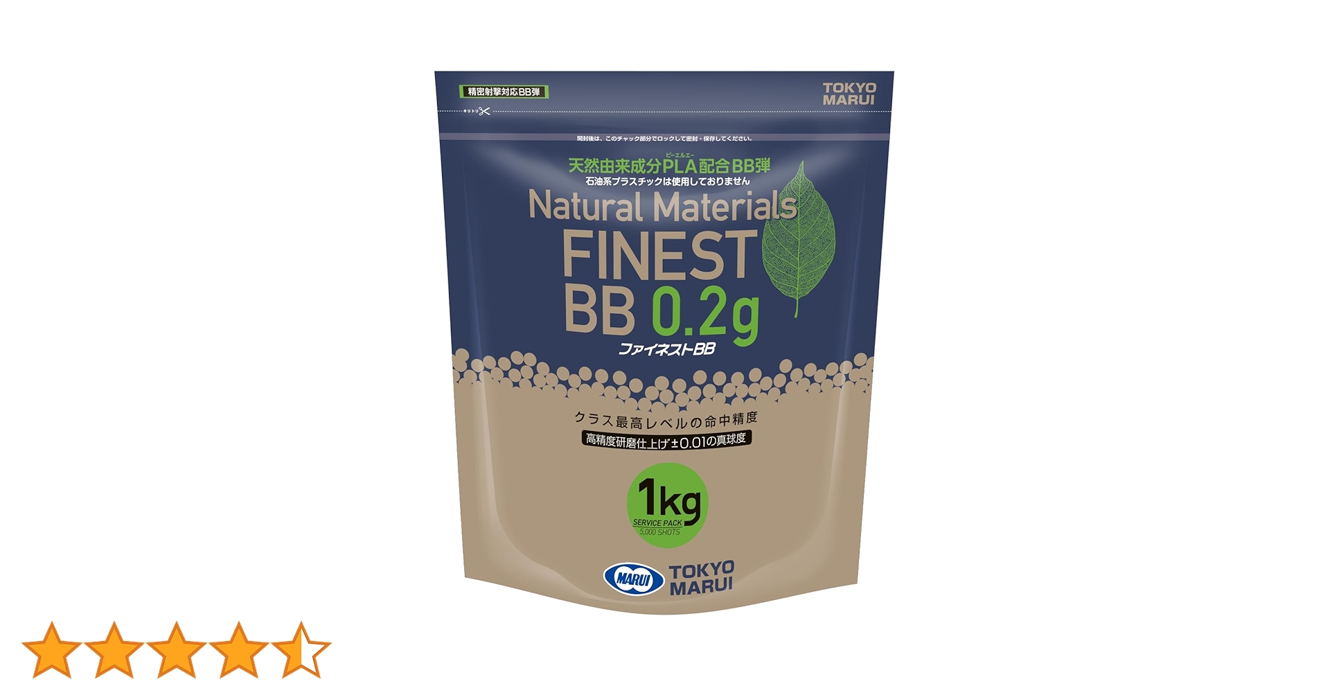 新品未開封 東京マルイ ファイネストBB 0.25g弾 （1kg） 5袋 TOKYO MARUI 【東京マルイ】サプライグッズ(BB弾)ファイネストBB